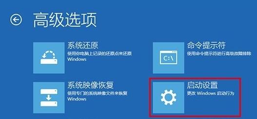 win10死机安全模式进入方法