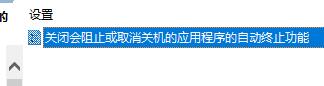 win10死机关机都关不了解决教程