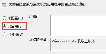 win10死机关机都关不了解决教程