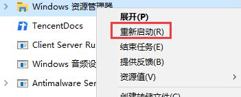 win10死机鼠标能动解决教程