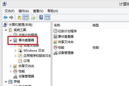 win10死机查询错误日志教程