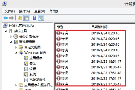 win10死机查询错误日志教程