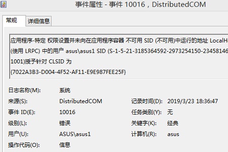 win10死机查询错误日志教程