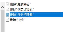 win10死机任务管理器打不开解决教程