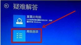 win10电脑进不了系统 win10死机进不了系统解决教程
