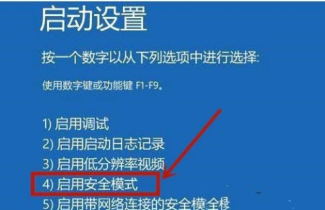 win10死机进不了系统解决教程