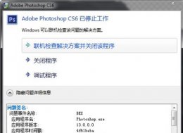 pscs6卸载不干净无法安装 win10系统pscs6卸载方法