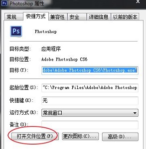 win10系统pscs6卸载方法