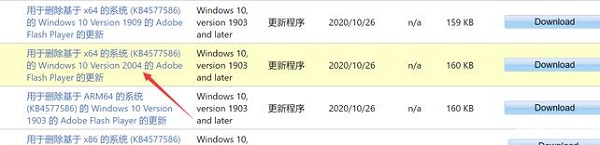 win10系统falsh卸载方法