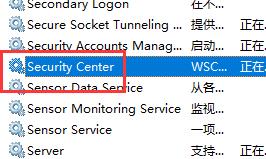 win10系统安全中心卸载方法