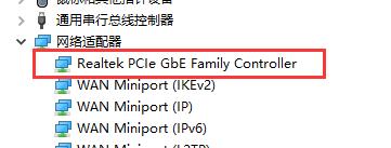 win10系统网卡驱动卸载方法