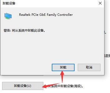 win10系统网卡驱动卸载方法