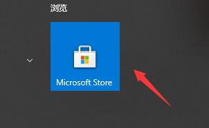 win10卸载的软件找回教程