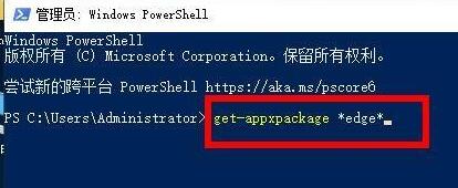 win10自带edge浏览器卸载方法