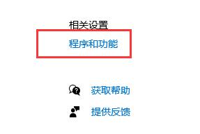 win10ie浏览器卸载方法
