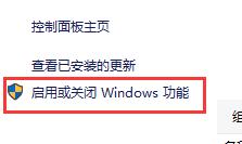 win10ie浏览器卸载方法