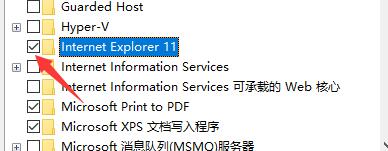 win10ie浏览器卸载方法