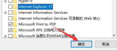 win10ie浏览器卸载方法