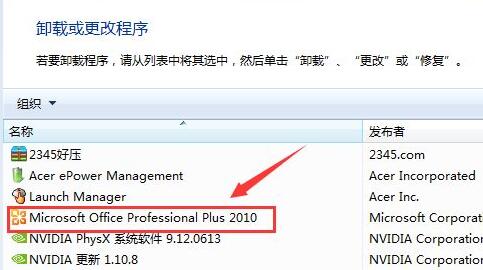 win10office彻底卸载方法