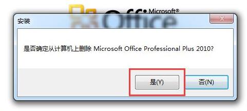 win10office彻底卸载方法