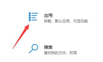 win10软件卸载方法