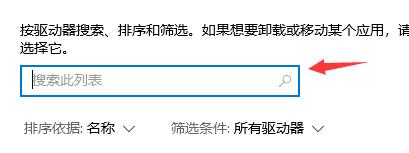 win10软件卸载方法