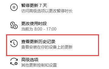 win10更新文件卸载方法