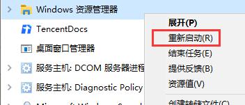 win1021h1卡死解决教程
