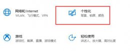 win10系统怎么关闭锁屏 win10关闭屏幕不锁屏方法