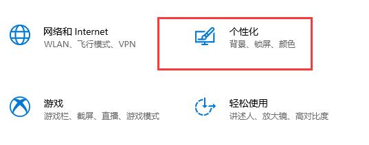 win10关闭屏幕不锁屏方法