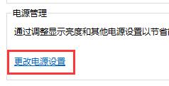 win10关闭屏幕不锁屏方法
