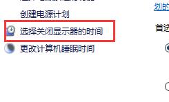 win10关闭屏幕不锁屏方法