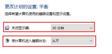 win10关闭屏幕不锁屏方法