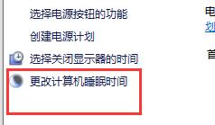 win10关闭屏幕不锁屏方法