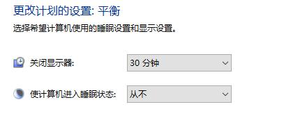 win10关闭屏幕不锁屏方法