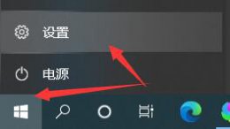 win10自动待机关闭方法 电脑自动待机怎么解除win10