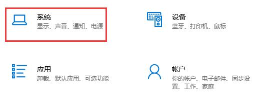 win10自动待机关闭方法