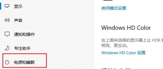 win10自动待机关闭方法