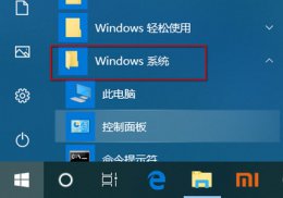 win10怎么关闭功能键 联想win10功能键关闭方法