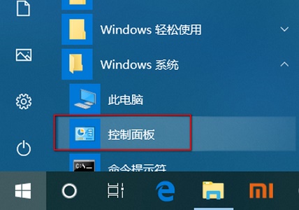 联想win10功能键关闭方法