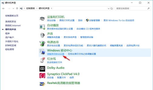 联想win10功能键关闭方法