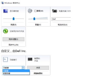 联想win10功能键关闭方法