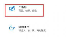 win10设置不自动锁屏 win10关闭自动锁屏没用解决教程