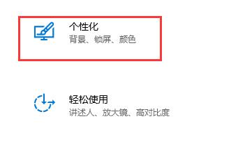 win10关闭自动锁屏没用解决教程