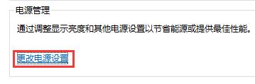 win10关闭自动锁屏没用解决教程
