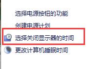 win10关闭自动锁屏没用解决教程