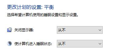 win10关闭自动锁屏没用解决教程