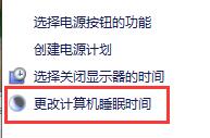 win10关闭自动锁屏没用解决教程
