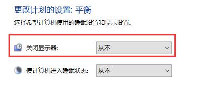 win10关闭自动锁屏没用解决教程