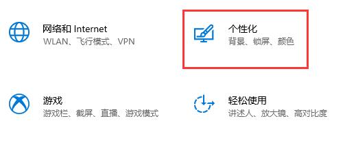 win10关闭自动锁屏还是会锁屏解决教程